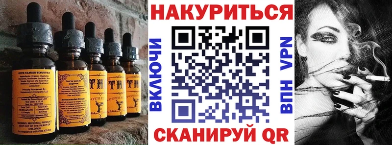 Еда ТГК конопля  Ардон 