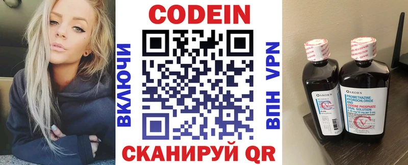 Кодеиновый сироп Lean Purple Drank  Ардон 