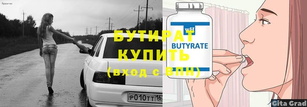 бутират Алексин
