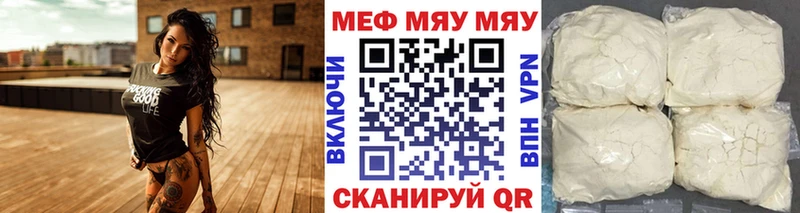 купить  цена  Ардон  МЕФ мяу мяу 